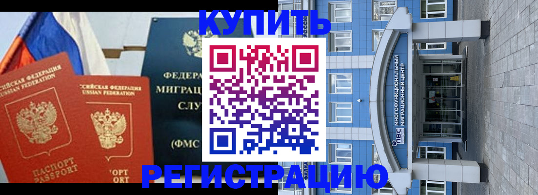 прописка для военкомата в Кунгуре