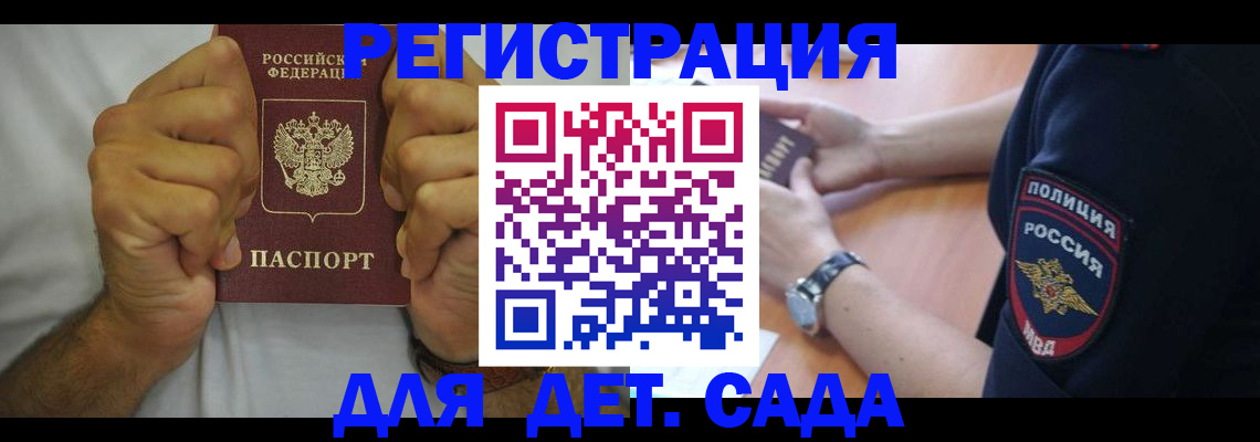 прописка для работы в Кунгуре