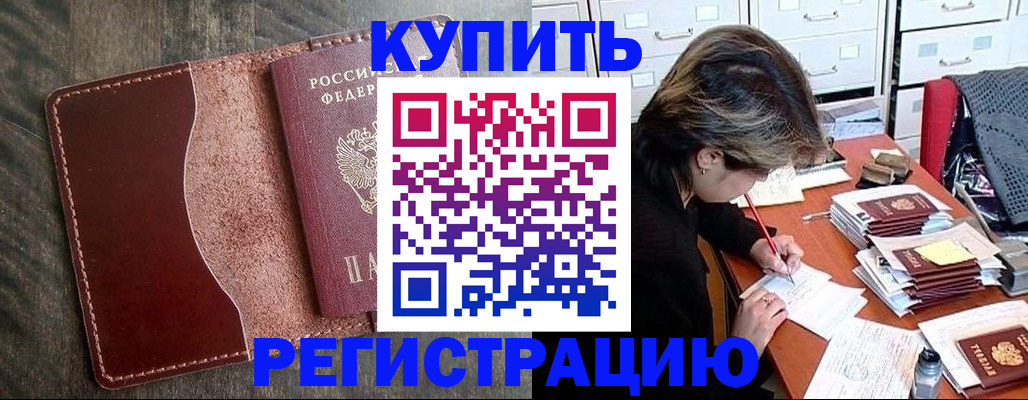 временная регистрация 2025 в Кунгуре