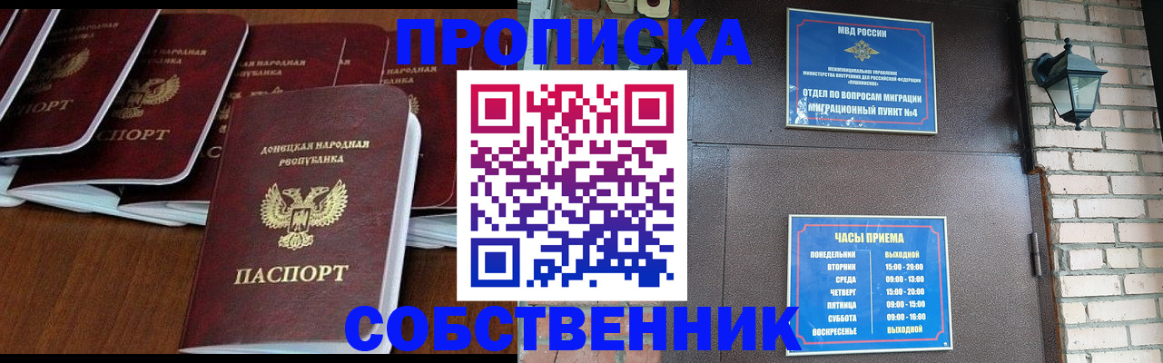 прописка регистрация в Кунгуре