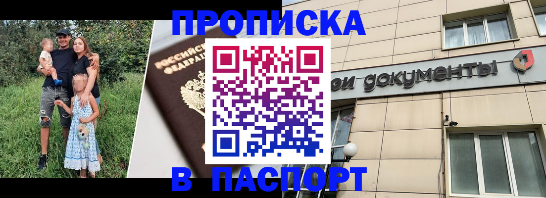 временная регистрация в квартире в Кунгуре