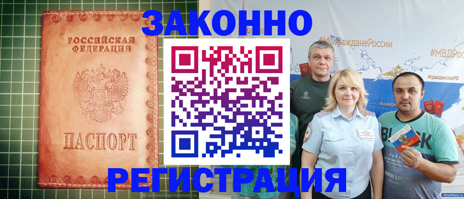 временная регистрация недорого в Кунгуре