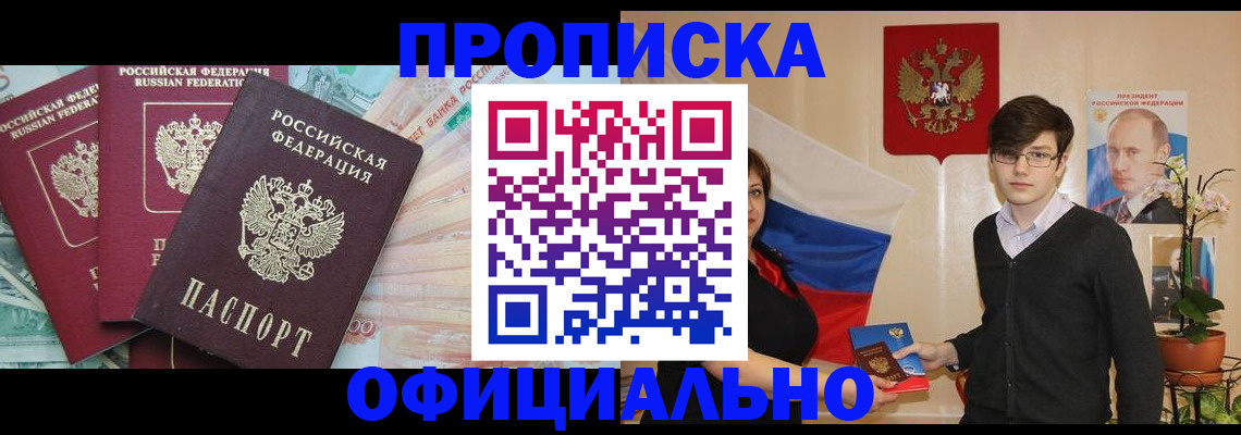 временная регистрация адрес в Кунгуре